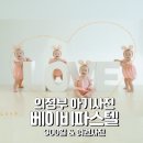 UR-[신흥로]-상-50 | 의정부 아기사진 베이비파스텔 300일 촬영 및 여권 사진 후기