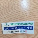 계양산 전통시장 이미지