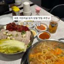 애향식당 | [홍성] 가브리살 김치보쌈과 시원한 해물칼국수가 일품인 내포 맛집 “손정보쌈” 후기