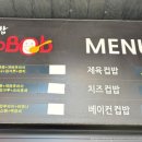 경대컵밥 - 사하구 낙동대로536번길 17 | 경대컵밥
