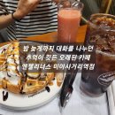 엔젤리너스미아삼거리