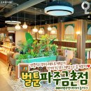 벌툰파주