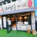하삼동커피 삼문점