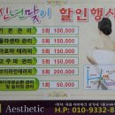 나비(피부관리실)