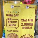 아빠손피자 이미지