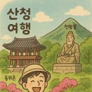 예담한우마을 | 🌿 경남 산청 여행코스 추천 | 동의보감과 자연이 살아 숨 쉬는 산청 명소 &amp; 맛집 총정리