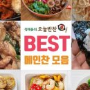 정래윤의 오늘반찬