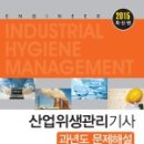 연세보건환경컨설팅 이미지