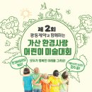 가산어린이집 이미지