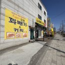 해피찹쌀꽈배기