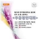 한국체육대학교 사회체육대학원 이미지