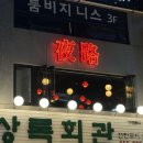 대박나조