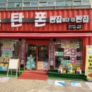 지산초사거리 이미지