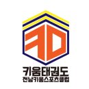 키움태권도장 이미지