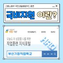 지원교육 이미지
