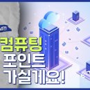 e-경제정보리뷰: 에지 컴퓨팅 개념편 이미지