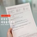 베데스다의원 | 갑상선 세침검사 결과 베데스다등급