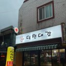 덕천대감