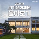 [북부] 난타(2025) | 2024년 경기문화재단 돌아보기