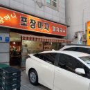 멸치국수집 - 안양시 만안구 병목안로 15 | 멸치국수집
