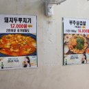 부추순대국 이미지