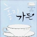 홀리가든 - 연수구 샘말로21번길 18 | 홀리가든