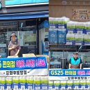 GS25 강화후포항점 이미지