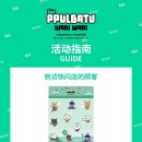 Ppulbatu Wari Wari 투모로우바이 투게더 오피셜 캐릭터 POP-Up in 상하이,선전 이용 안내 이미지