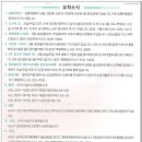 교회소식 2011.5.15(주보 제1928호) : 에벤에셀 수양회5/16일(월)-17일(화) 속초 마레몬스호텔 이미지