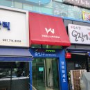 온실과자점