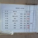 방갈1리 마을회관 | 2024년 3월 9일 - 학암포 그리고 만리포와 함께하는 태안 힐링 여행기(어려운 삼한골)