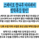 스케이트꿈나무아카데미