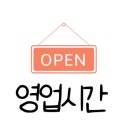 만솥구구 본점 이미지