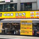 이바돔삼산점 이미지