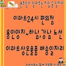양지24시 편의점