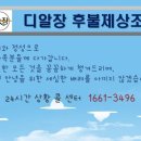 삼일의전