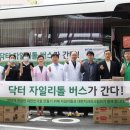 보바스어린이의원