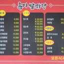 일품명가 흑미쌀짜장 네이버블로그