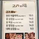 부자집밥상 이미지