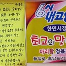 아리랑정육식당