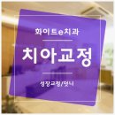 e편한치과의원 이미지