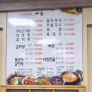 타이어프로 하양점 | 경북 경산 '어림지' [하양]｜뼈찜｜어림지해장국｜하양24시간밥집｜하양국밥｜솔찍발랄후기