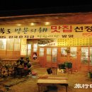 시골식당 이미지