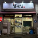 똥집이랑발이랑 | 원주 태장동 닭발집 생똥집구이 아주 좋다