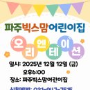 만나빅스맘어린이집 이미지