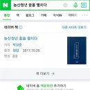 청암농산