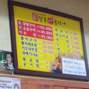팔봉산꼼장어