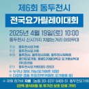 웰빙요가(오후) 이미지