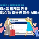 트래볼루션