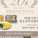 송이떡집